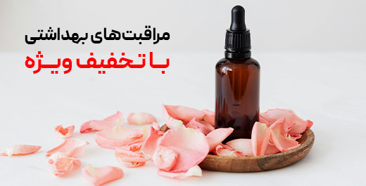 محصولات بهداشتی